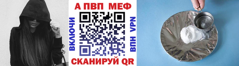 A-PVP кристаллы Яблоновский