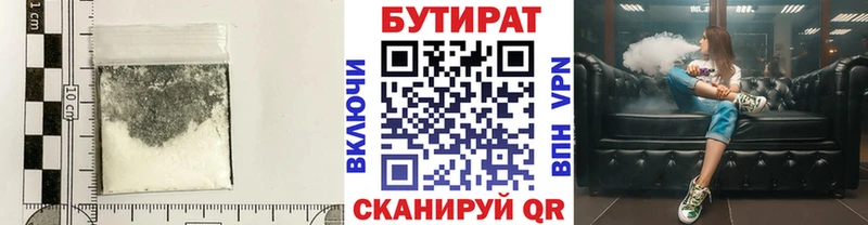 купить  цена  Яблоновский  Бутират 99% 