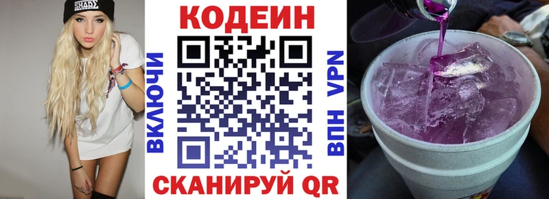 KRAKEN ONION Яблоновский Codein Purple Drank
