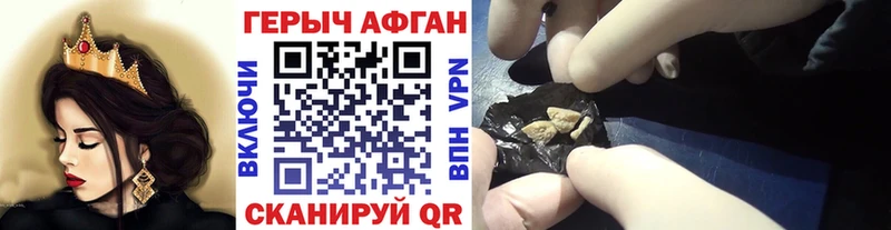 купить наркотики сайты  Яблоновский  Героин Афган 