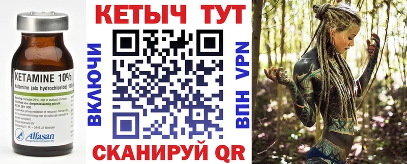 КЕТАМИН VHQ  Яблоновский 